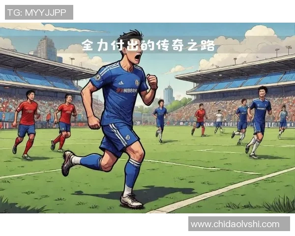 中国10号足球明星的传奇之路与未来发展展望